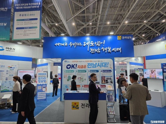 2.사진(지역경제혁신박람회 사진).jpg