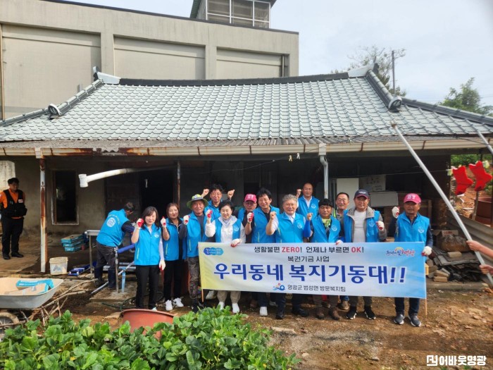 2.사진(법성면 우리동네 복지기동대)1.jpg