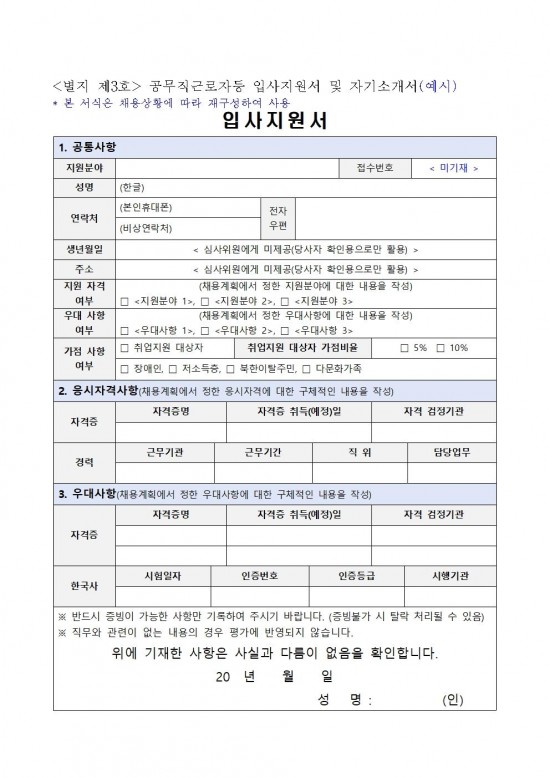 영광실내수영장 기간제근로자(안전요원) 채용 재공고v1007.jpg