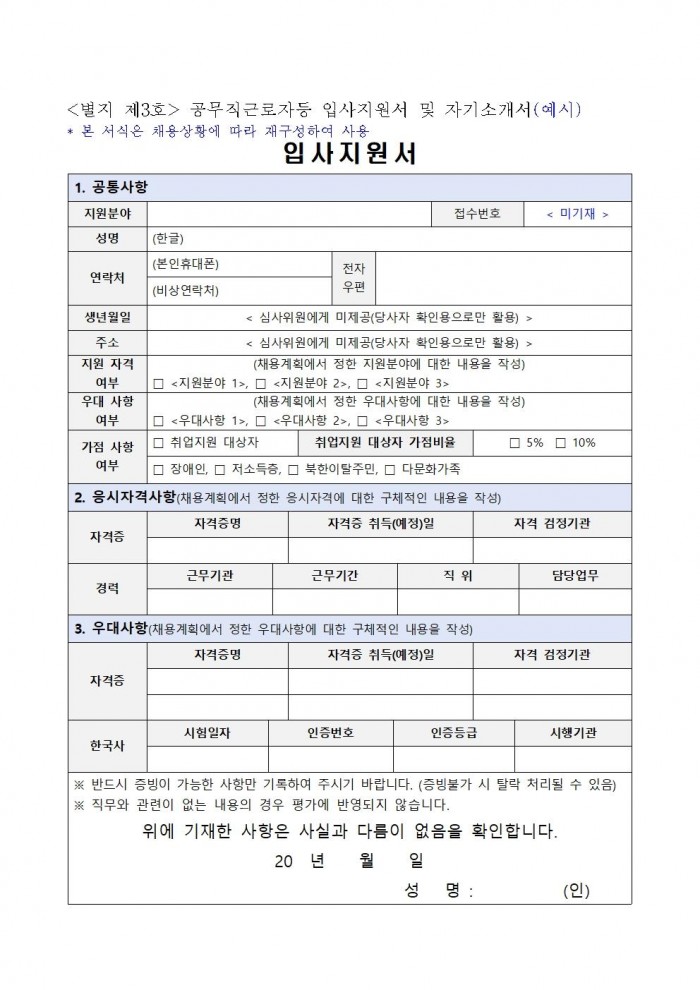 영광실내수영장 기간제근로자(안전요원) 채용 재공고v1007.jpg