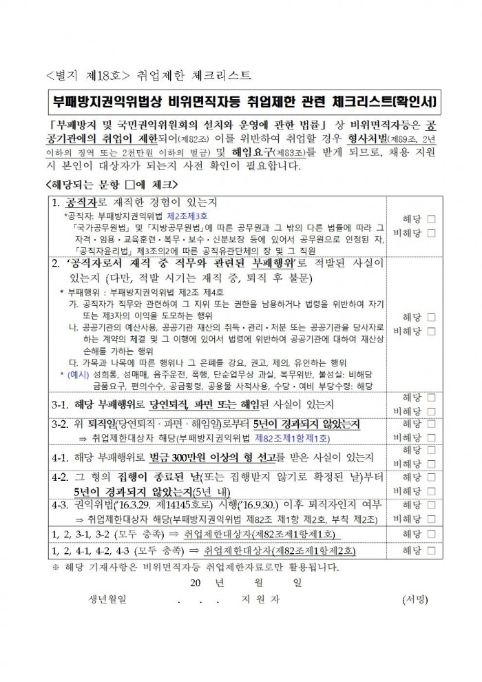 영광실내수영장 기간제근로자(안전요원) 채용 재공고v1012.jpg
