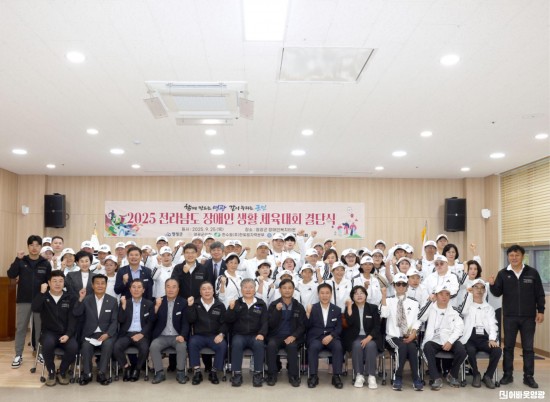 11.사진(2025 전남 장애인생활체육대회 영광군 선수단 결단식).JPG