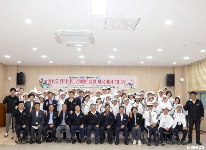 11.사진(2025 전남 장애인생활체육대회 영광군 선수단 결단식).JPG