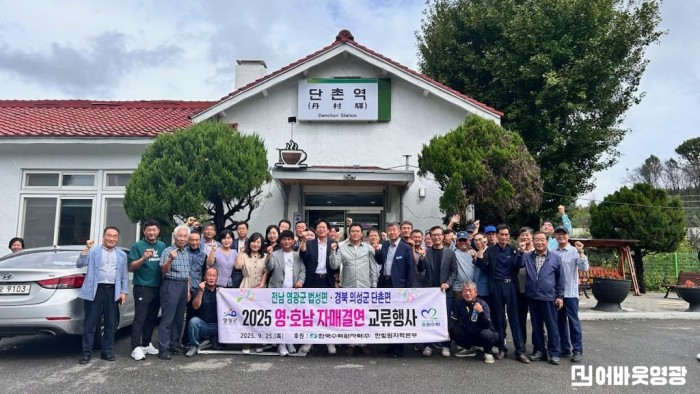 4.사진(영호남 자매결연 행사)2.jpg