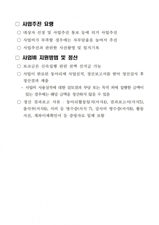 2025년 청년농업인 연구동아리 지원사업 추진계획004.jpg