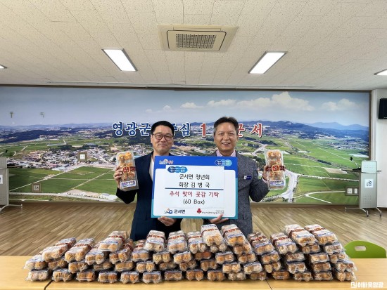 8.사진(군서면 청년회, 추석맞이 곶감)1.jpeg