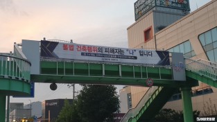 3.사진(위반건축물 근절을 위한 홍보활동 적극 추진).JPG