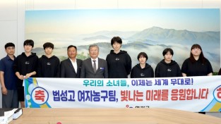 5.사진(영광군 체육의 미래! 법성고 여자농구팀, 군수와 뜻깊은 만남 가져).JPG