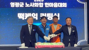 6.사진(2025 공직자 한마음대회, 노사 화합속에 성황리 마무리).jpeg