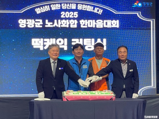 6.사진(2025 공직자 한마음대회, 노사 화합속에 성황리 마무리).jpeg