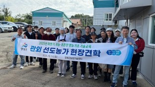 3.사진(하반기 귀농·귀촌인 영농기초 교육, 곡류 가공공장 및 멜론 재배 농가 현장견학)2.jpg