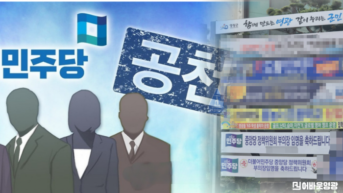 민주당감투경쟁 - 복사본.png