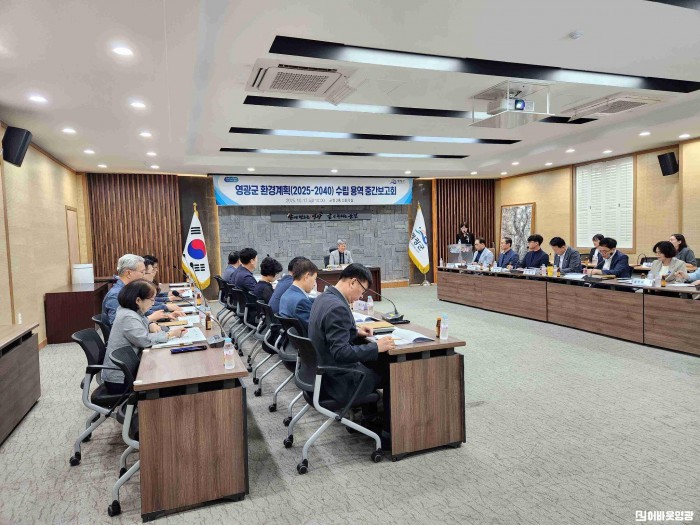 1.사진(환경계획 수립용역 중간보고회).jpg