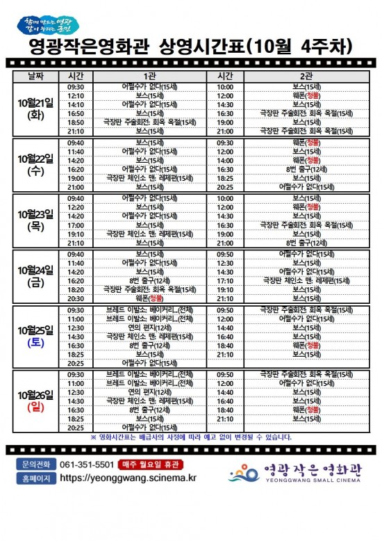 10월 4주.jpg