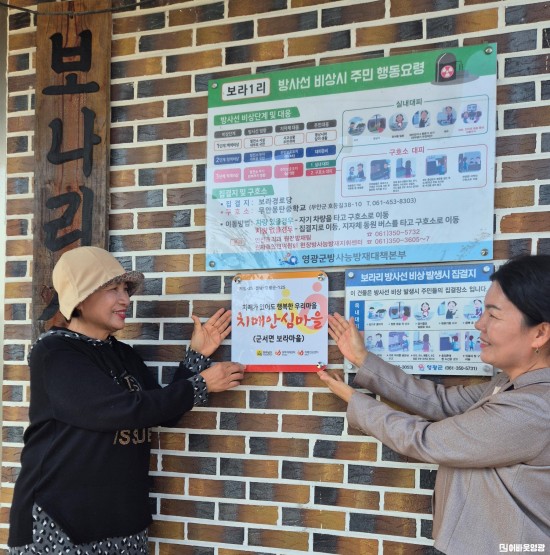 1.사진(치매안심마을 지정)2.jpg