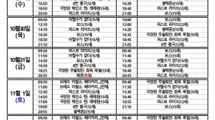 10월5주 작은영화관.jpg