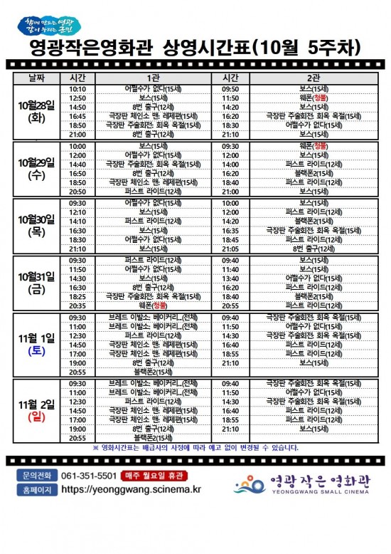10월5주 작은영화관.jpg