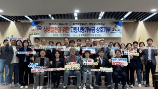 7.사진(영광군청↔제주특별자치도청 고향사랑기부로 지역발전에 상호 기여).jpg