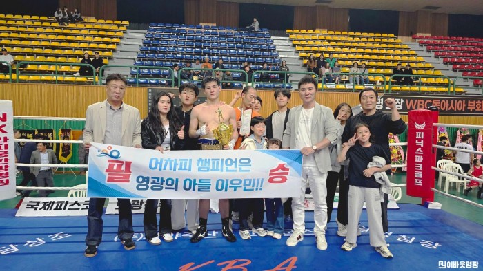 1.사진(영광의 아들, 복싱챔피언 이우민, 2차 방어 성공).jpeg