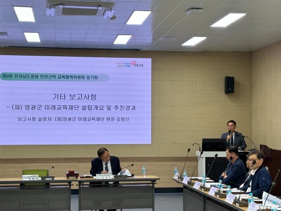 영광교육지원청, 민관산학 교육협력위원회 정기회 사진1.jpg