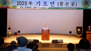 8.사진(영광향교, 2025년 기로연 개최)1.JPG