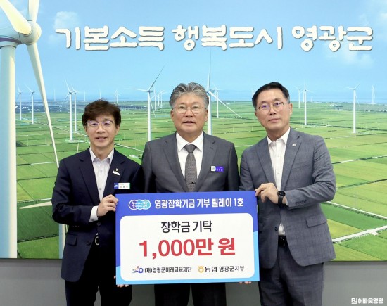 2.사진(지역인재육성 장학금전달(농협중앙회)1.JPG