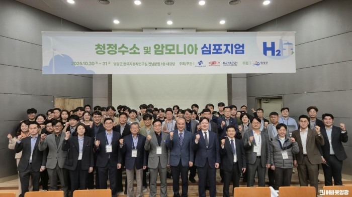 3.사진(청정수소 및 암모니아 심포지엄 개최).jpg