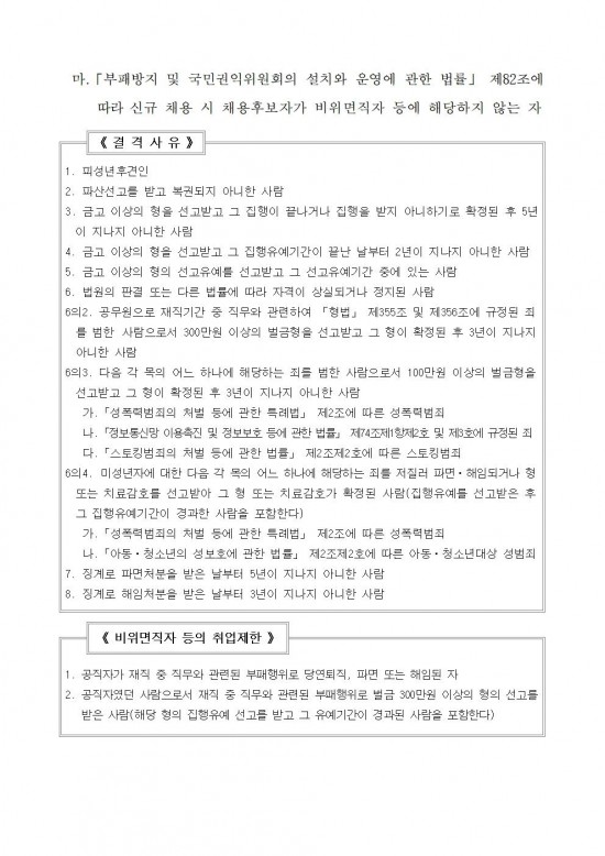 영광작은영화관 운영 기간제근로자 채용 공고문002.jpg