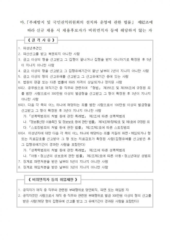 영광작은영화관 운영 기간제근로자 채용 공고문002.jpg