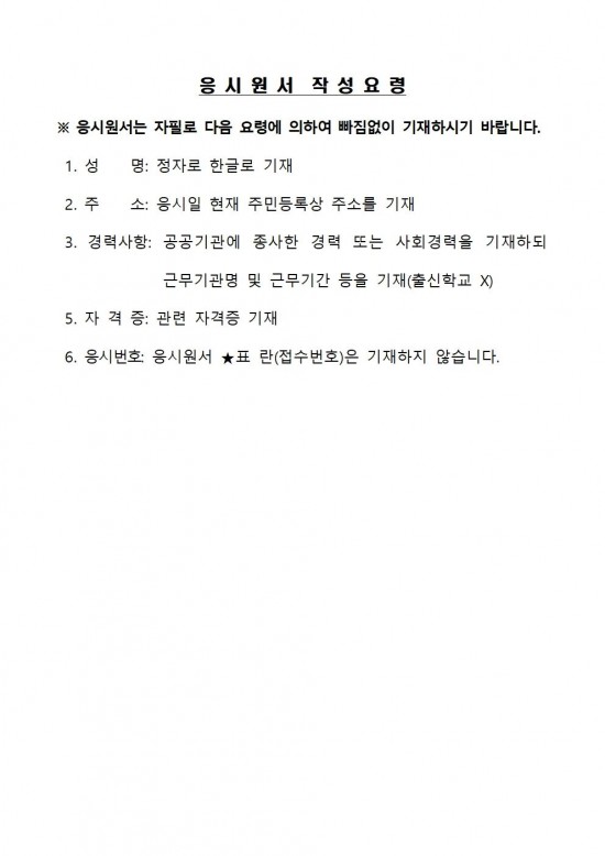 영광작은영화관 운영 기간제근로자 채용 공고문007.jpg