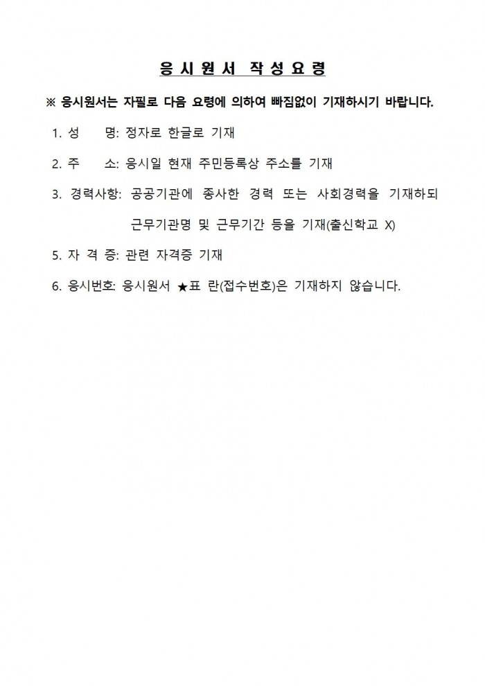 영광작은영화관 운영 기간제근로자 채용 공고문007.jpg