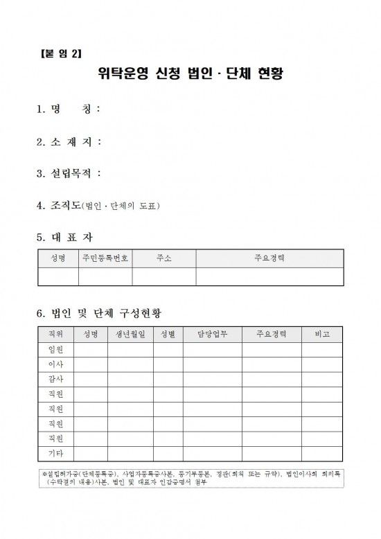 영광군 우리아이 긴급일시돌봄터 수탁운영 모집 재공고문007.jpg