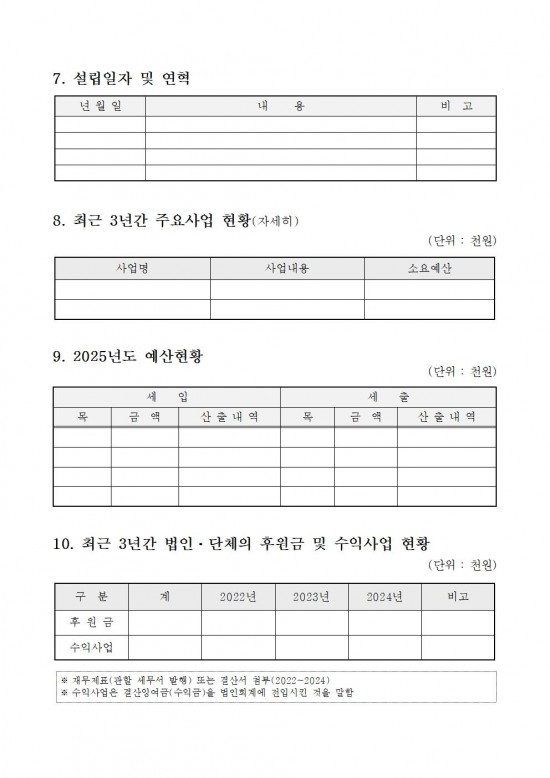 영광군 우리아이 긴급일시돌봄터 수탁운영 모집 재공고문008.jpg