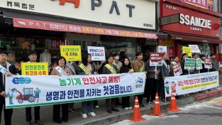 3.사진(영광군, 농기계 교통사고 예방 캠페인 전개)1.jpg