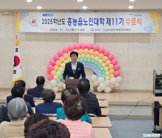 1.사진(홍농읍, 제11기 노인대학 수료식)1.jpg