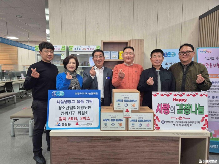 2.사진(영광읍 나눔냉장고, 사랑의 김치로 전한 겨울 인사)1.jpg