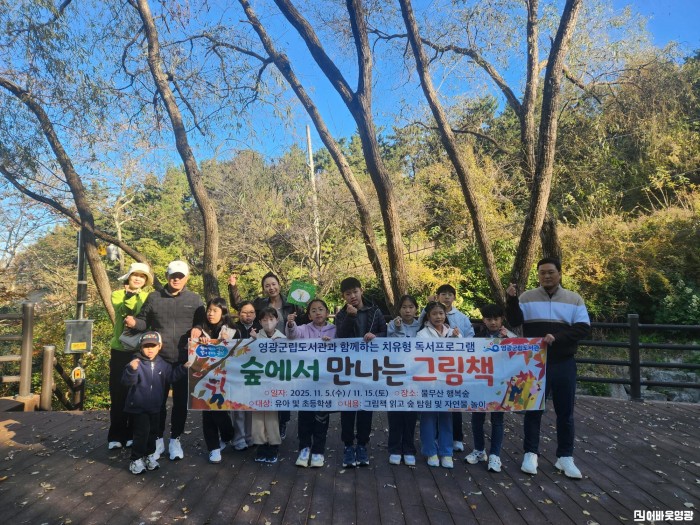 13.사진(영광군립도서관, 숲속에서 그림책을 만나다)2.jpg