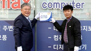 8.사진(영광군, 2차 자원봉사 마일리지제 현판식  개최_오맥스.JPG