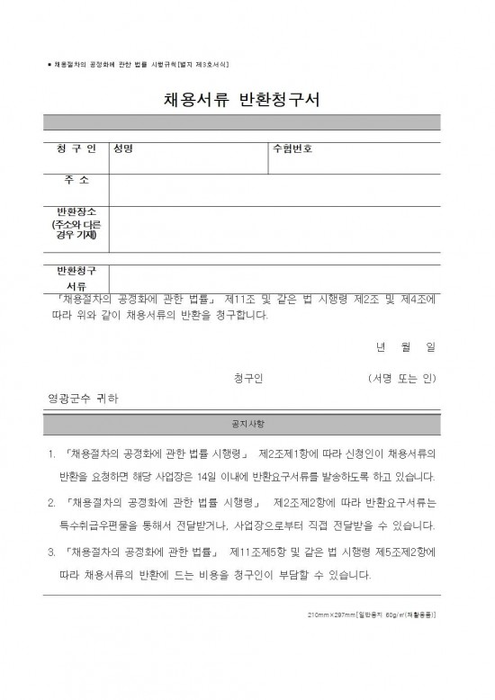 2026년 아동복지교사 기간제근로자 채용 공고009.jpg