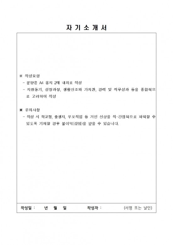2026년 재활용 동네마당 및 보증금대상제품 반환수집소 기간제근로자 채용 공고009.jpg