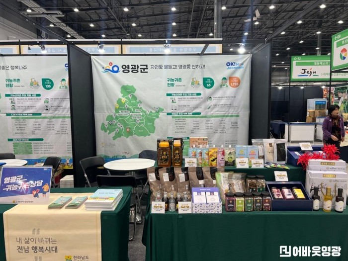 7.사진(케이팜 귀농귀촌박람회 참가)1.jpg