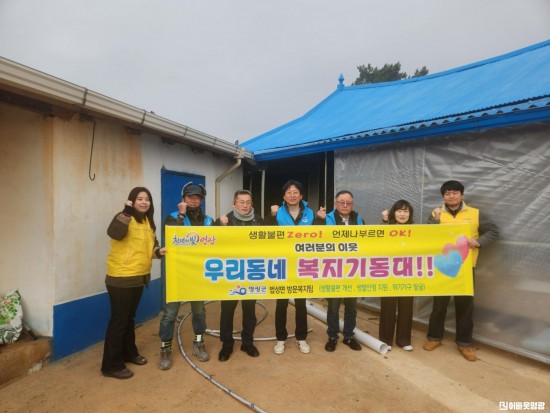 6.사진(법성면 우리동네 복지기동대, 내부화장실 설치 지원).jpg