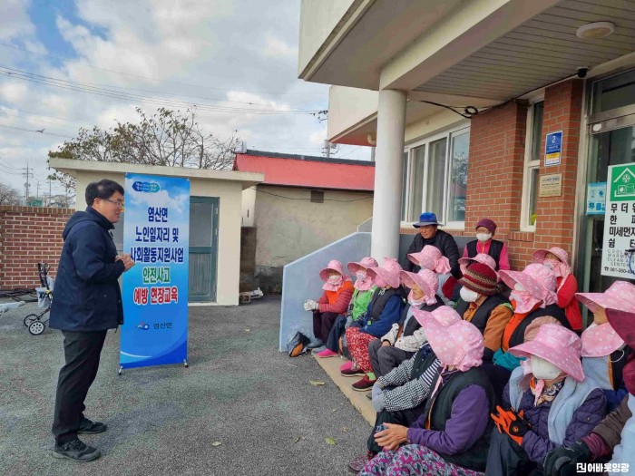 3.사진(노인일자리사업 참여자 동절기 안전교육 실시)1.jpg