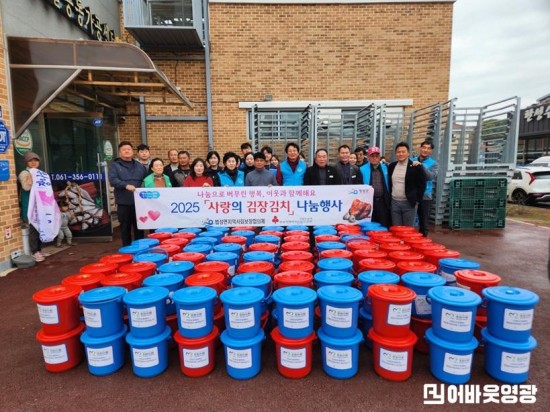 1.사진(법성면 새마을부녀회, 사랑의 김장김치 나눔 행사 추진)1.jpg