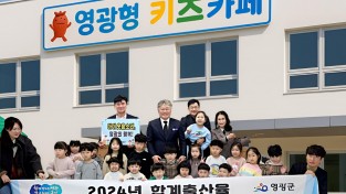 영광형 키즈카페.jpg