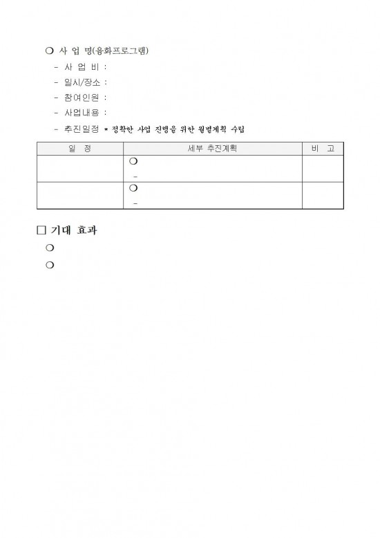 2026년 귀농귀촌 어울림마을 사업 시행지침 (1)009.jpg