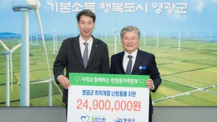 4.사진(한빛원자력본부 화재안전 취약가구 온열매트 지원 기탁식)1.jpg