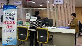 7.사진(민원실 비상상황 대비 모의훈련).jpg