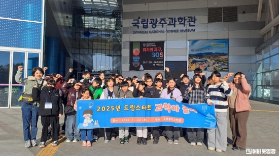 5.사진(영광군드림스타트 과학아 놀자 체험 추진)1.jpg