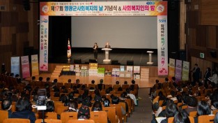 7.사진(제17회 영광군 사회복지의 날 및 사회복지인의 밤)1.jpg